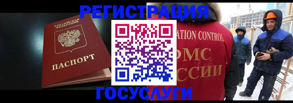 прописка законно в Саратове