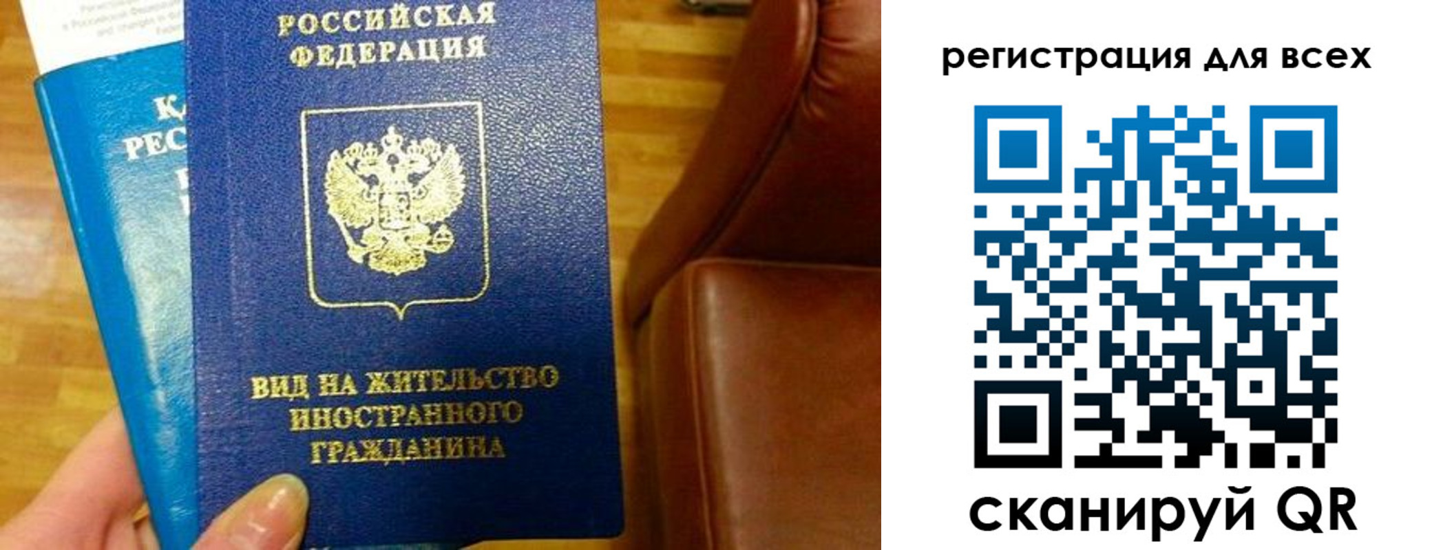 где прописаться в Саратове