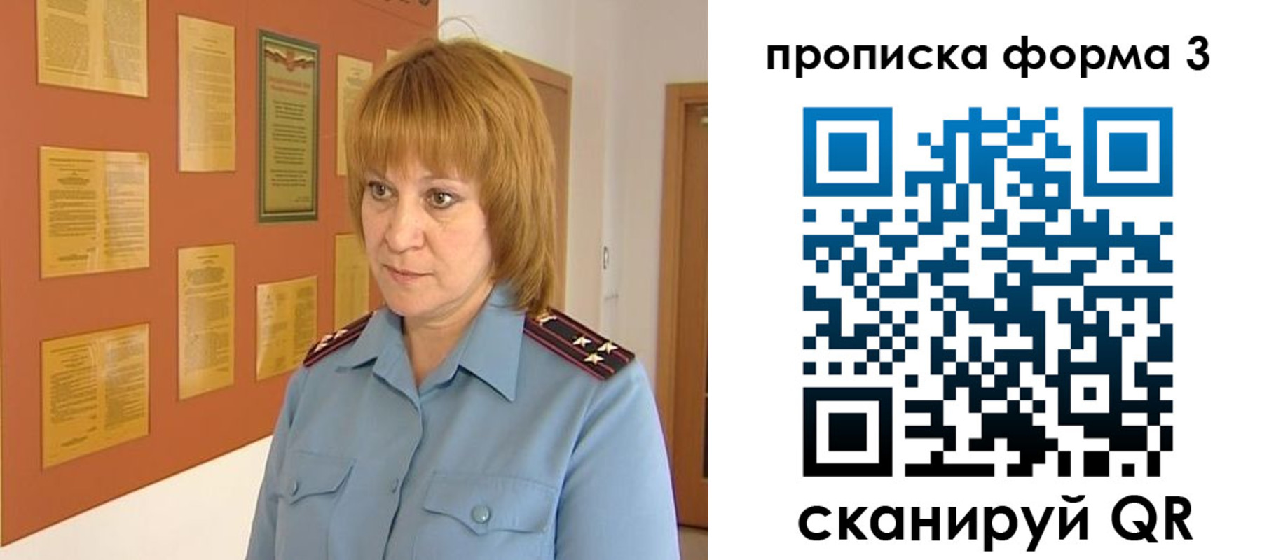 временная регистрация надежно в Саратове