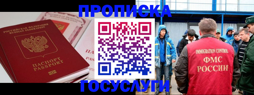 временная регистрация поиск в Саратове