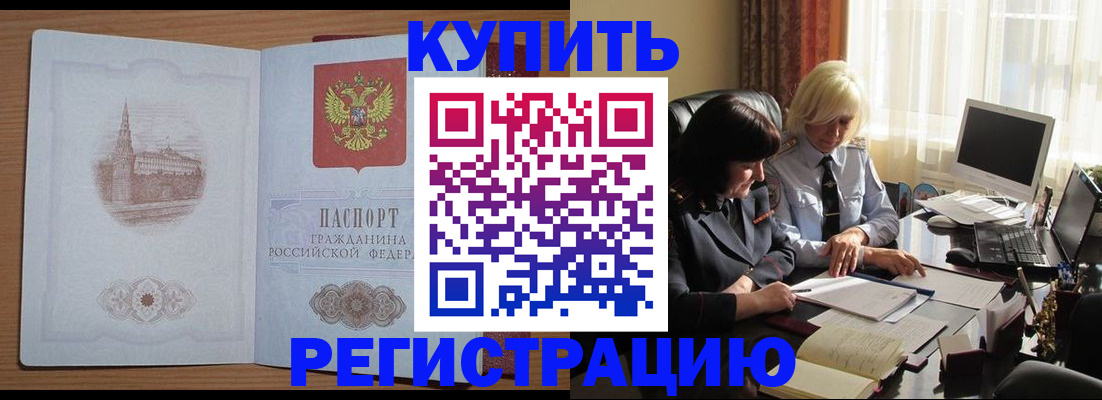 миграционный учет в Саратове