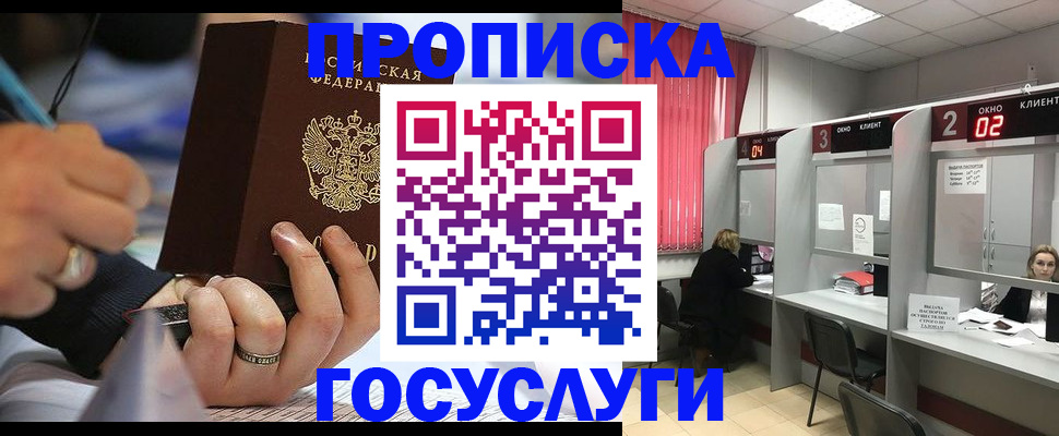 найти адрес прописки в Саратове