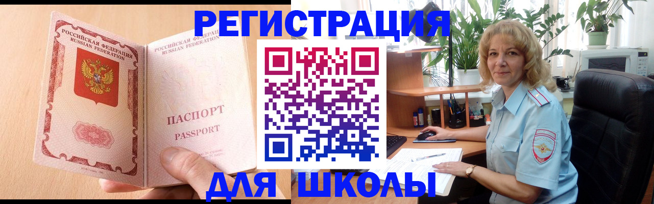 временная регистрация недорого в Саратове